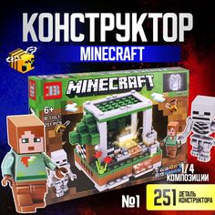 Детский игровой конструктор для мальчиков и девочек, MINECRAFT №1, 1/4 композиции, 251 дет Takara