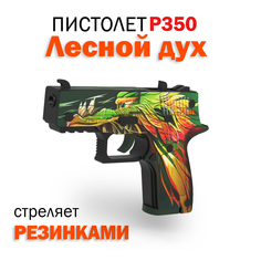 Деревянный детский пистолет PalisWood резинкострел P350 Лесной дух Word of Standoff