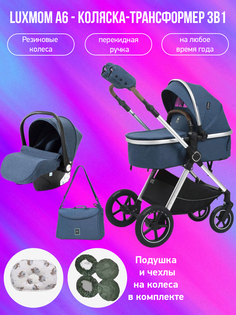 Коляска-трансформер 3 в 1 Luxmom A6 синий с подушкой и чехлами