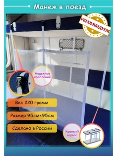 Манеж-барьер для поезда ограждение для детей Body Pillow