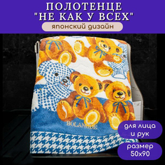 Полотенце детское Bolangde для ванной махровое для лица и рук велюровое 50х90
