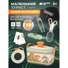 Игровой набор детский Джамбо Тойз Юный натуралист, JB0212634