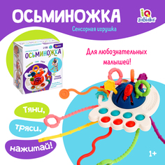 Развивающая игрушка iq-zabiaka осьминожка, цвет синий