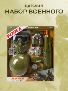 Детский игровой набор военного арtмарики