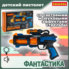 Игрушечный пистолет Bondibon ФАНТАСТИКА звук, свет, черно-синий