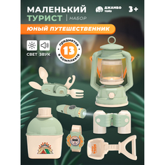 Игровой набор детский Джамбо Тойз Юный путешественник, JB0212631