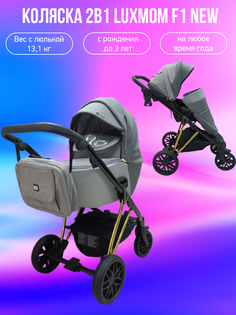 Коляска 2в1 Luxmom F1 new серый