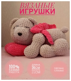 Мягкая игрушка Мишка с подушкой ручная работа Knit Bee Ekb