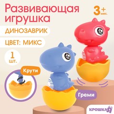Развивающая игрушка Крошка Я Собери сам Динозаврик Тираннозавр цвет микс