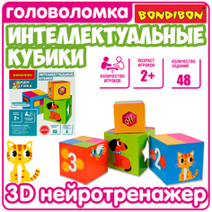 Настольная логическая игра Bondibon ИНТЕЛЛЕКТУАЛЬНЫЕ КУБИКИ серия БондиЛогика