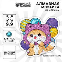 Алмазная мозаика школа талантов котенок, наклейка, 9 х 9 см