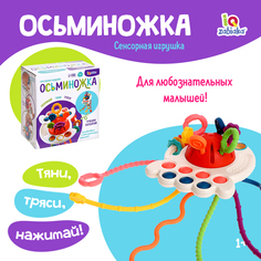 Развивающая игрушка iq-zabiaka осьминожка, цвет красный