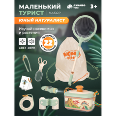 Игровой набор детский Джамбо Тойз Юный натуралист, JB0212633