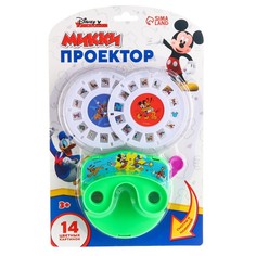 Проектор Микки SL-05430, цвет МИКС Disney