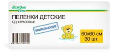 Пеленки Каждый День одноразовые 60 х 60 см 30 шт