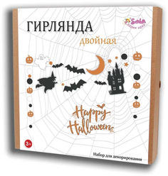 Набор для декорирования Гирлянда двойная 3465 No Brand