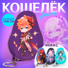 Кошелек детский NAZAMOK Мир аниме цвет микс 11х8 см