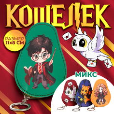 Кошелек детский NAZAMOK Мир волшебства цвет микс 11х8 см