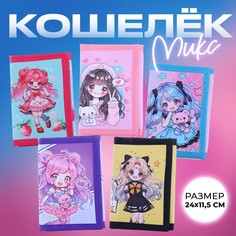 Кошелёк детский NAZAMOK Мир аниме цвет микс 24х11.5 см