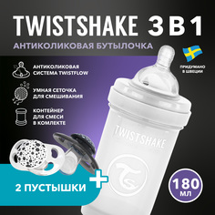 Детская антиколиковая бутылочка Twistshake, белая, 180 мл, 0+ мес, 2 пустышки в наборе
