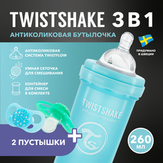Детская антиколиковая бутылочка Twistshake, синяя, 260 мл, 2+ мес, 2 пустышки в наборе