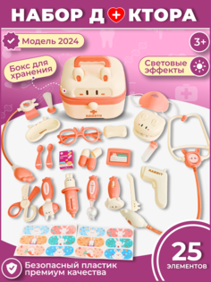 Игровой набор доктора Mystery kids 153561289