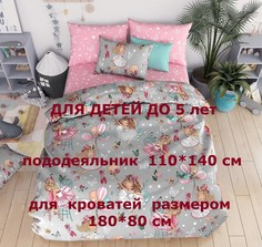 Комплект постельного белья Велли для подростков, Балерина