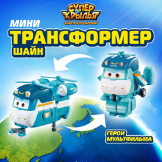 Робот трансформер Супер Крылья Мини Шайн, 5,5 см, EU770039 Super Wings