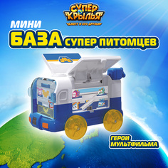 Машинка детская Супер Крылья Мини база Супер Питомцев EU770133 Super Wings