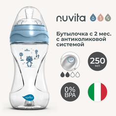 Бутылочка антиколиковая Nuvita Materno Feel для детей с 2 мес пластик голубая 250 мл