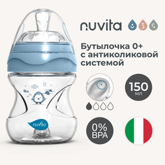Бутылочка антиколиковая для новорожденных Nuvita Materno Feel пластик голубая 150 мл