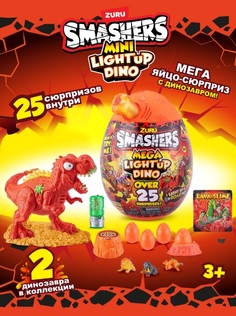 Игровой набор Zuru Smashers Большое огненное яйцо Dino 25 сюрпризов 7474 цвет-сюрприз