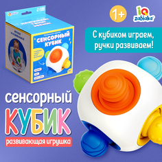 Развивающая игрушка IQ-ZABIAKA Сенсорный кубик