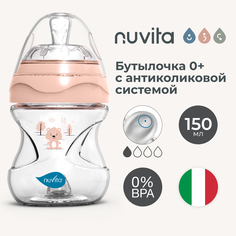 Бутылочка антиколиковая для новорожденных Nuvita Materno Feel пластик розовая 150 мл