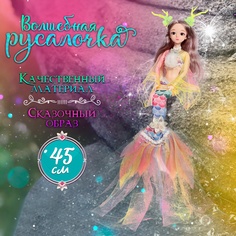 Кукла сказочная Принцесса русалочка радужный No Brand