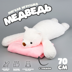 Мягкая игрушка Медведь с пледом 70 см No Brand