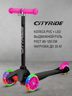 Самокат детский трехколесный CITYRIDE колеса PVC 110/76, CR-S4-01EPK