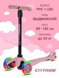 Самокат детский трехколесный CITYRIDE колеса PVC 110/76,CR-S4-01PK