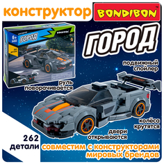 Конструктор машина Bondibon Город пластиковый гоночный автомобиль серый 262 дет