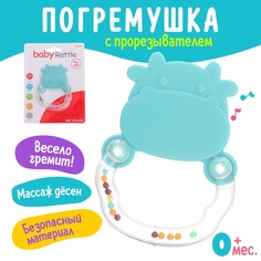 Погремушка детская Бычок с прорезывателем для зубов No Brand
