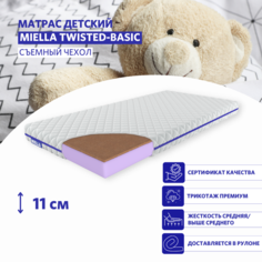 Детский матрас двусторонний беспружинный с кокосом MIELLA Twisted-Basic 60 на 195 см
