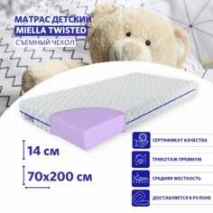 Детский матрас в кроватку MIELLA Twisted беспружинный трикотаж 70 на 200 см