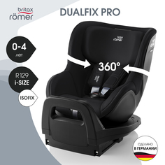 Автокресло детское Britax Roemer DUALFIX PRO Space Black для детей с рождения до 4 лет