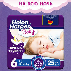 Подгузники-трусики Helen Harper Baby ночные, размер 6 (XL), 18+ кг, 25 шт