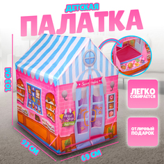 Детская игровая палатка Домик принцессы 103х69х93 см No Brand