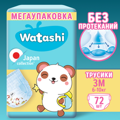 Подгузники трусики детские WATASHI 3 M размер 6-10 кг 72 шт