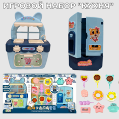 Детская кухня игровая набор для девочки и мальчика синий 13 предметов No Brand