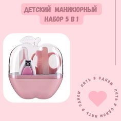 Маникюрный набор для новорожденных в футляре No Brand