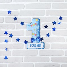 Страна Карнавалия Набор цифра, гирлянда «1 годик»