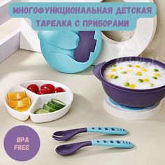 Набор детской посуды на присоске 350мл, 4 предмета, 3м+ фиолетовый, синий No Brand